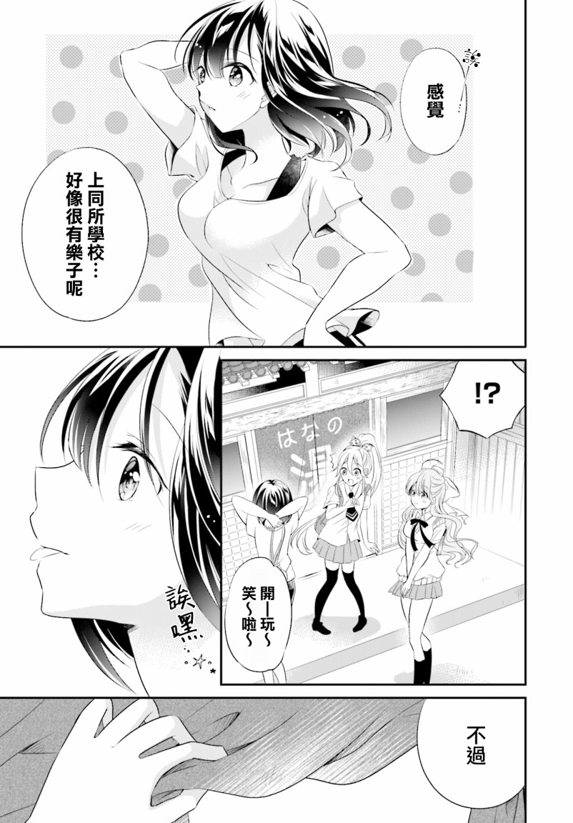 《百合逛澡堂》漫画最新章节第2话免费下拉式在线观看章节第【22】张图片