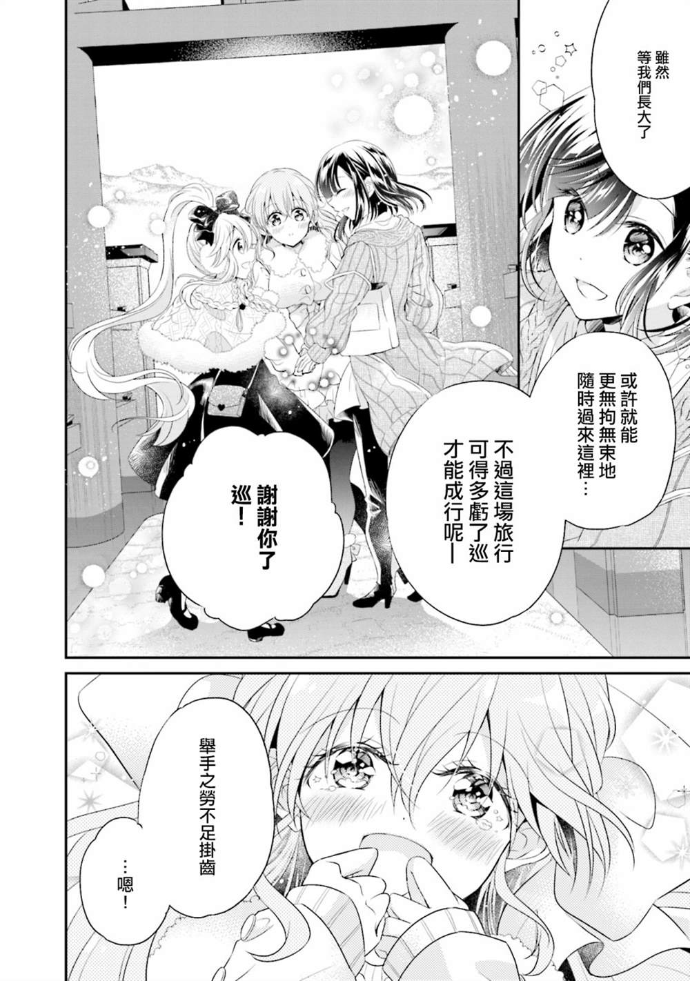 《百合逛澡堂》漫画最新章节第9话免费下拉式在线观看章节第【24】张图片