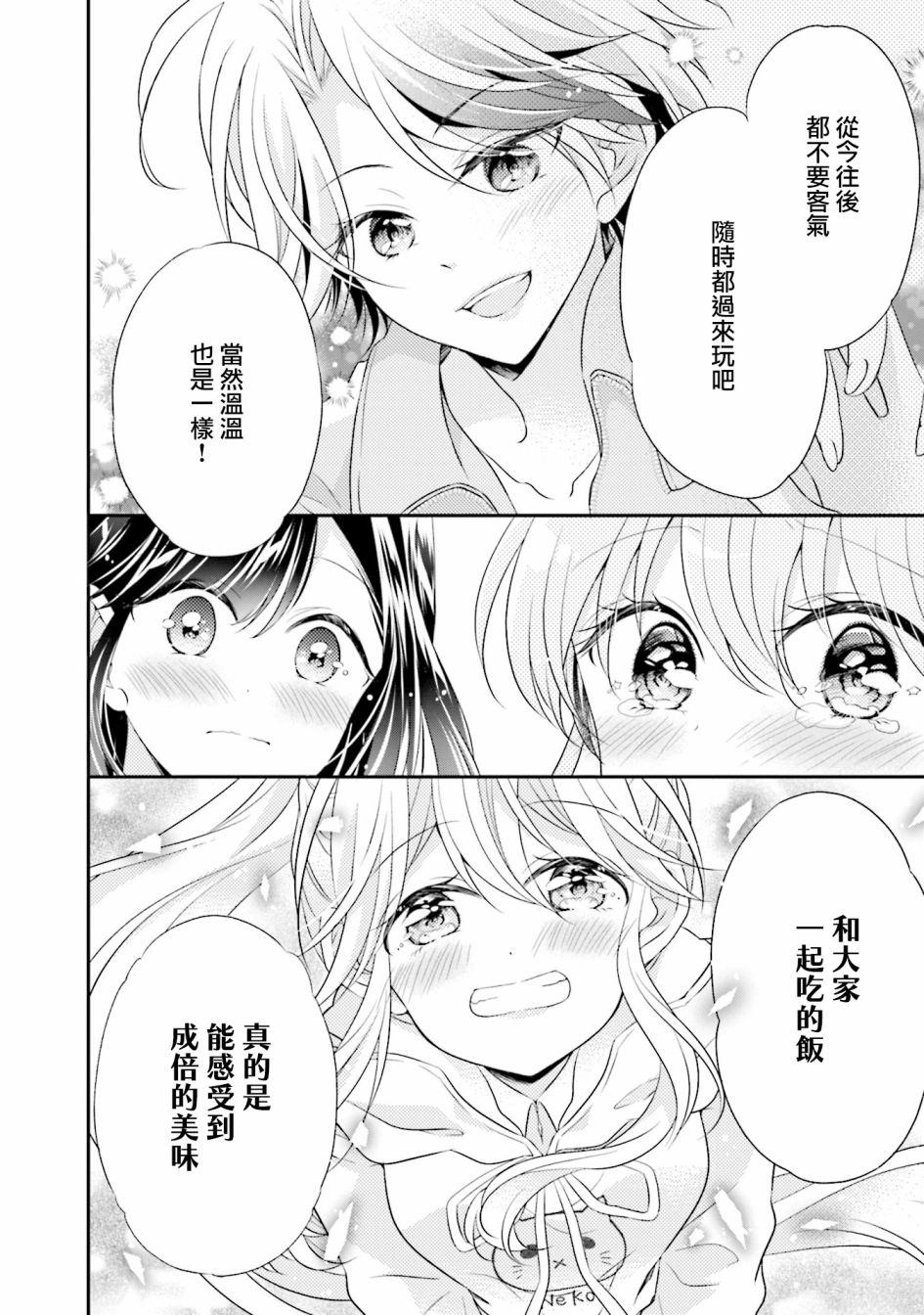 《百合逛澡堂》漫画最新章节第11话免费下拉式在线观看章节第【18】张图片