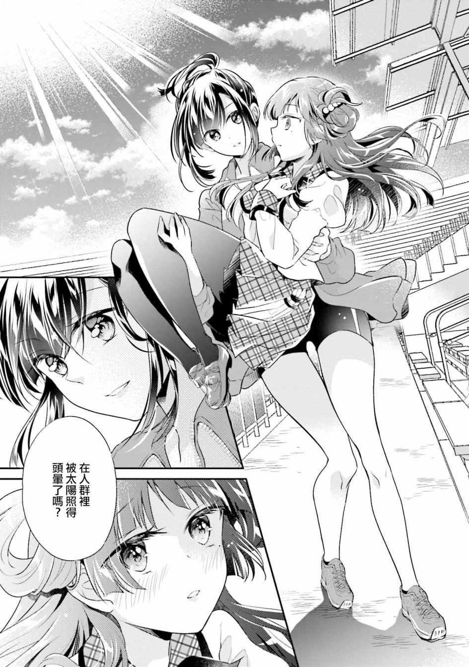 《百合逛澡堂》漫画最新章节第12话免费下拉式在线观看章节第【7】张图片