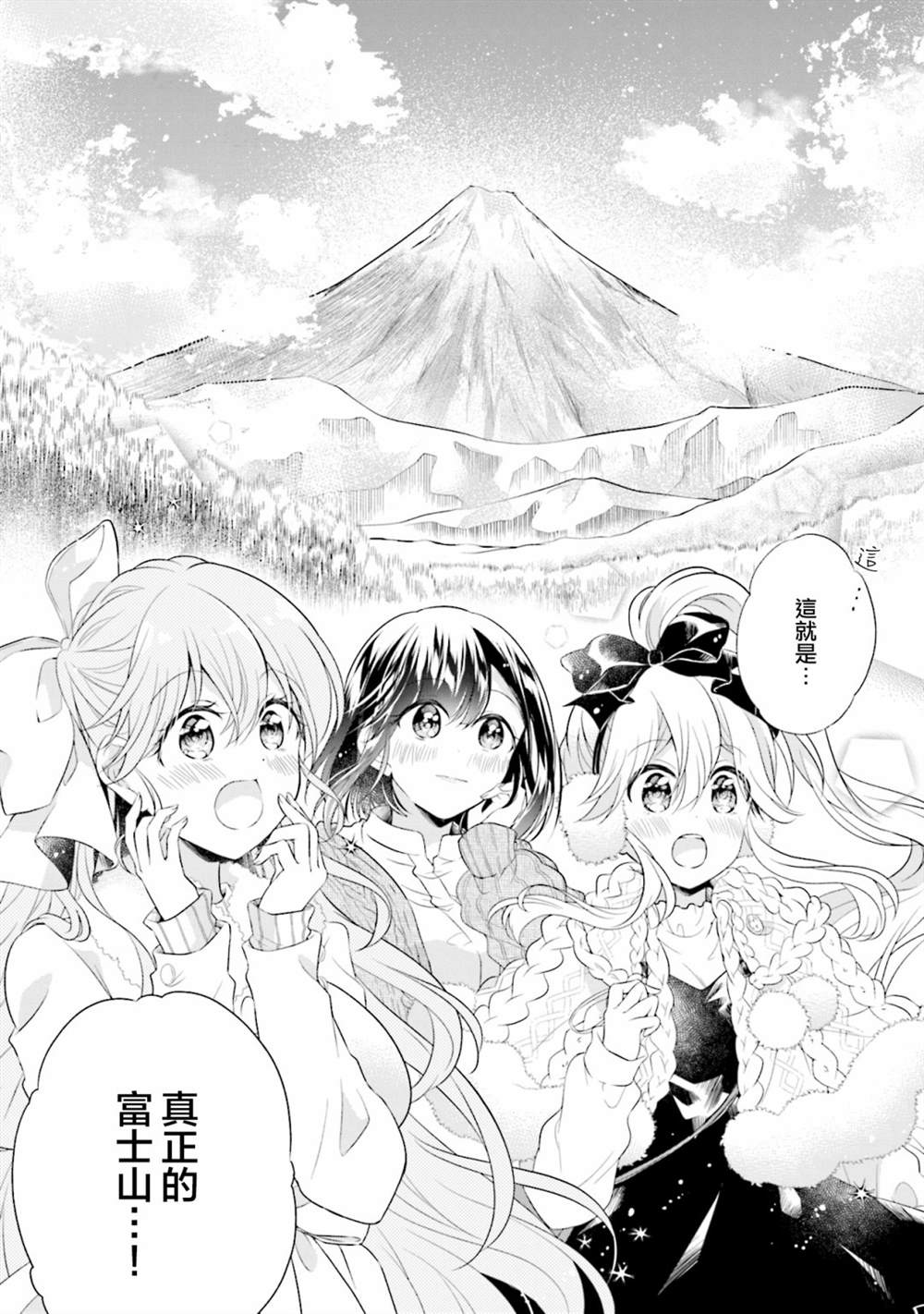 《百合逛澡堂》漫画最新章节第9话免费下拉式在线观看章节第【10】张图片