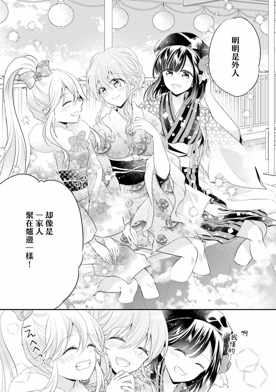 《百合逛澡堂》漫画最新章节第8话免费下拉式在线观看章节第【11】张图片