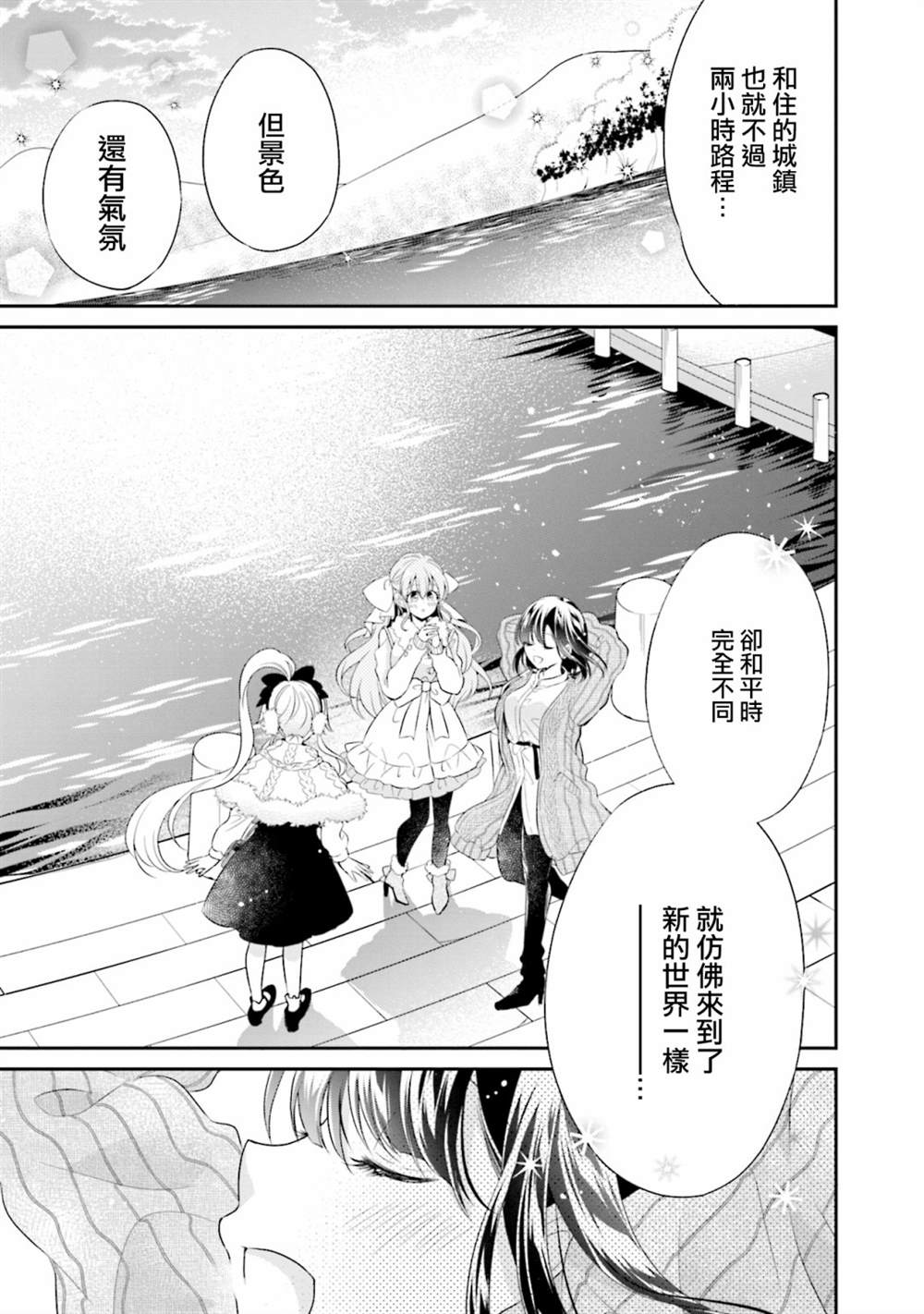 《百合逛澡堂》漫画最新章节第9话免费下拉式在线观看章节第【13】张图片