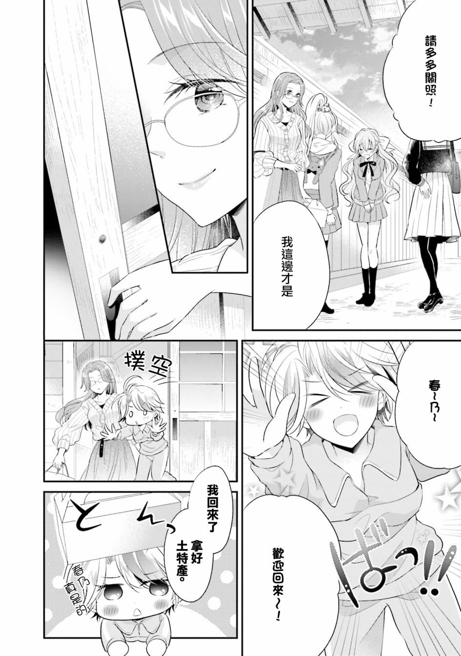 《百合逛澡堂》漫画最新章节第11话免费下拉式在线观看章节第【6】张图片