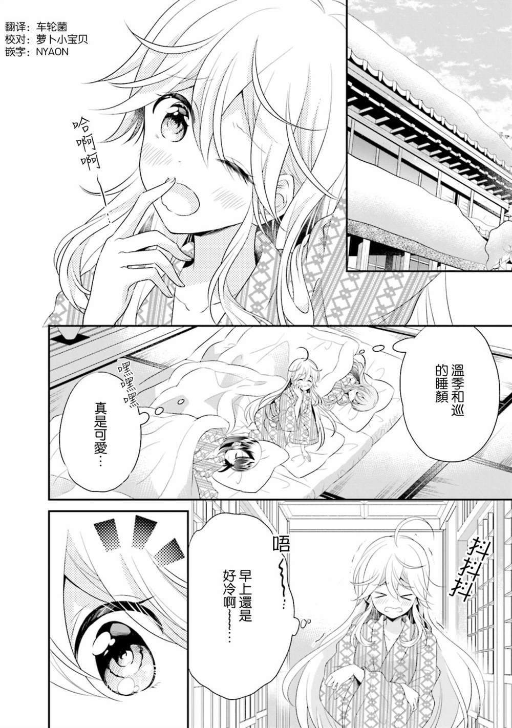 《百合逛澡堂》漫画最新章节第9话免费下拉式在线观看章节第【2】张图片