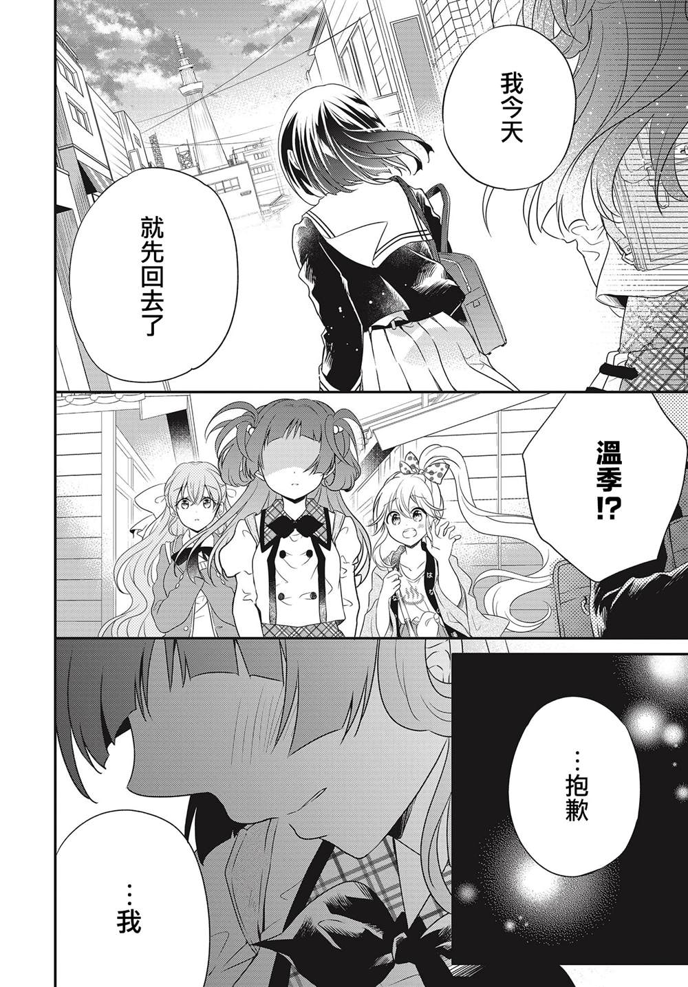 《百合逛澡堂》漫画最新章节第14话免费下拉式在线观看章节第【8】张图片