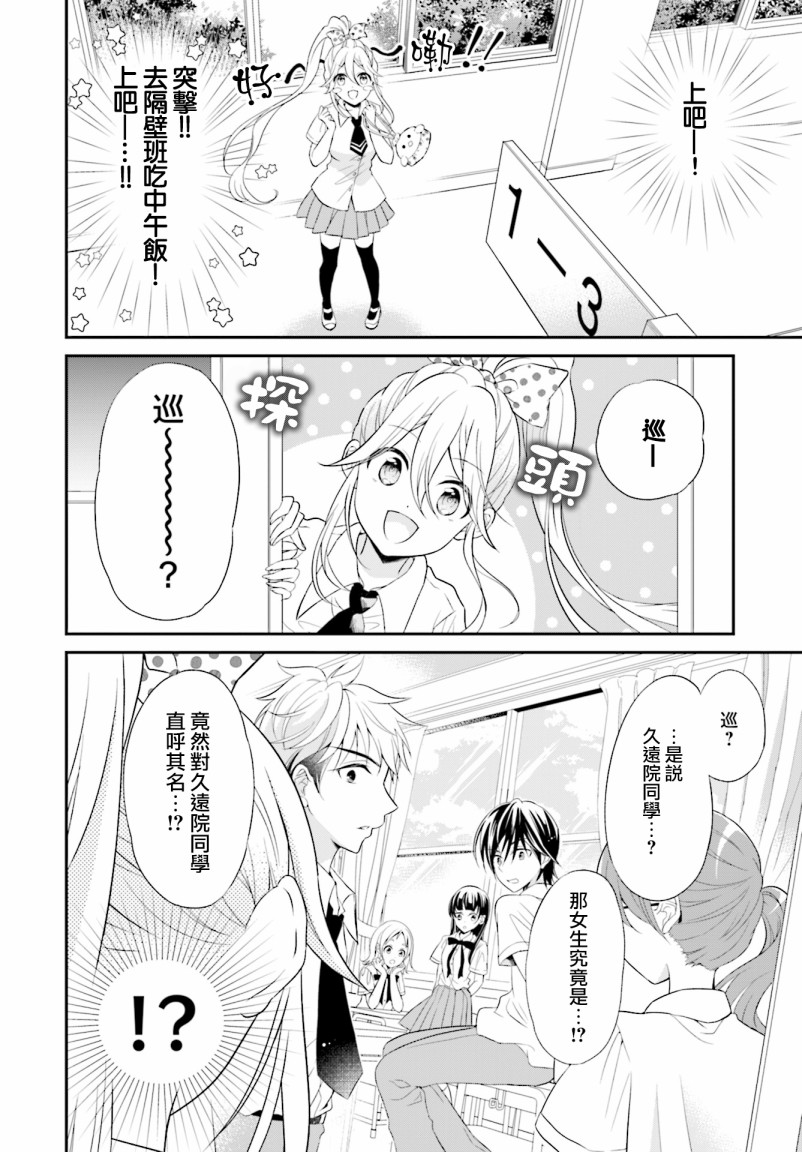 《百合逛澡堂》漫画最新章节第2话免费下拉式在线观看章节第【3】张图片