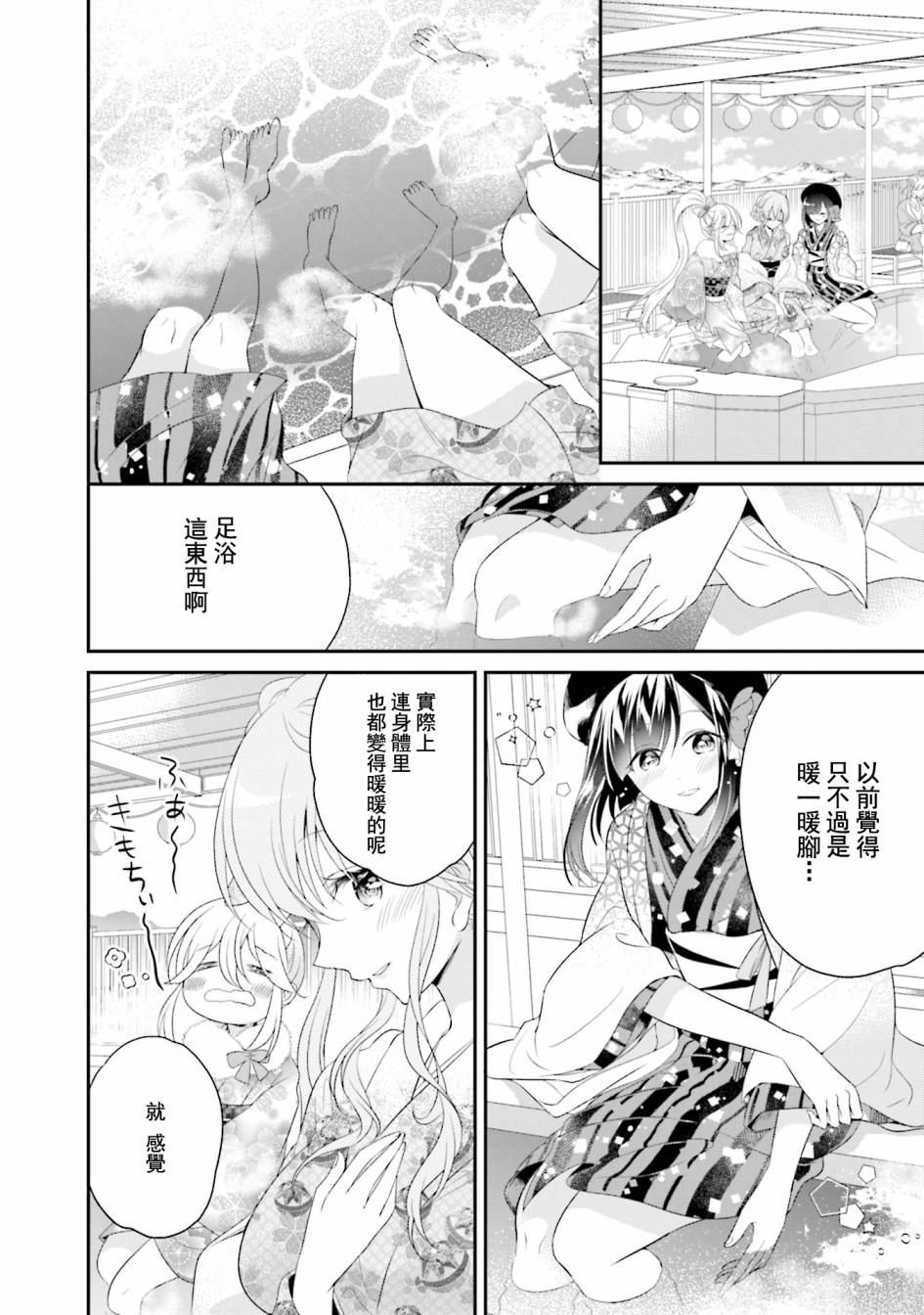 《百合逛澡堂》漫画最新章节第8话免费下拉式在线观看章节第【10】张图片