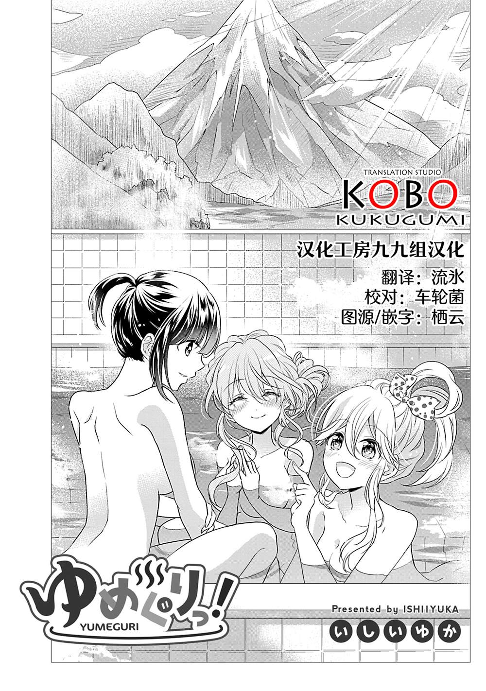 《百合逛澡堂》漫画最新章节第14话免费下拉式在线观看章节第【23】张图片