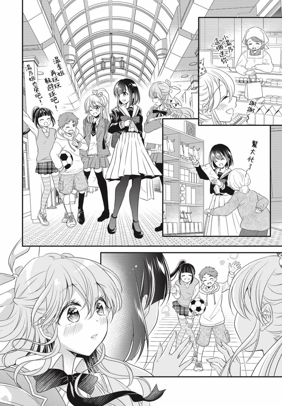 《百合逛澡堂》漫画最新章节第6话免费下拉式在线观看章节第【16】张图片