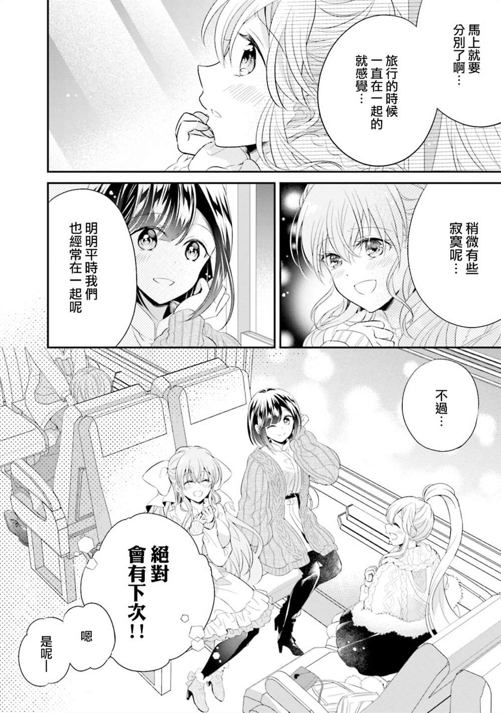 《百合逛澡堂》漫画最新章节第9话免费下拉式在线观看章节第【26】张图片