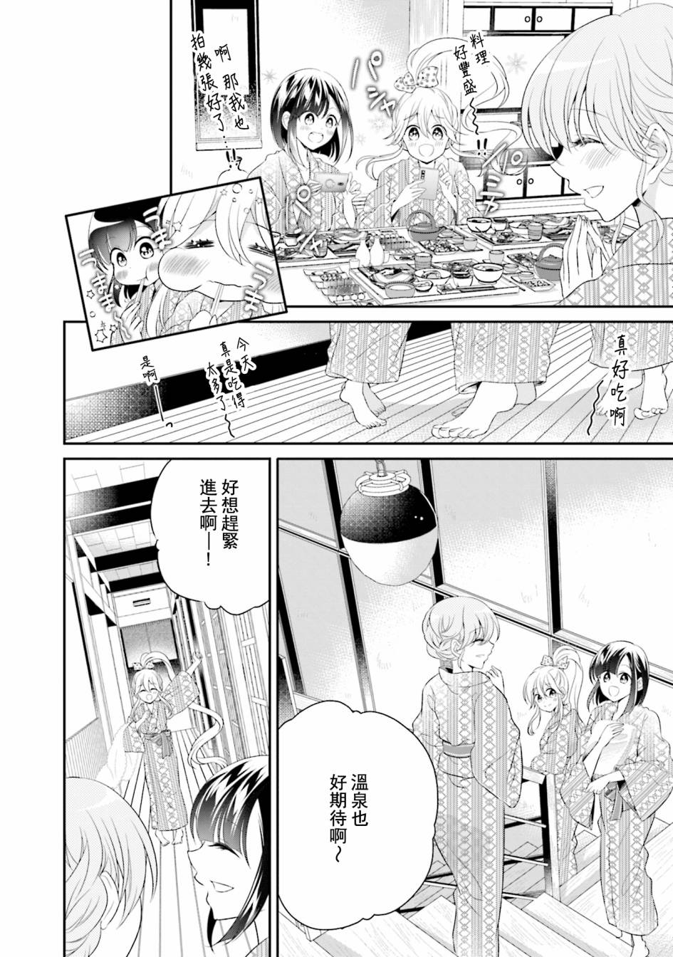 《百合逛澡堂》漫画最新章节第8话免费下拉式在线观看章节第【18】张图片