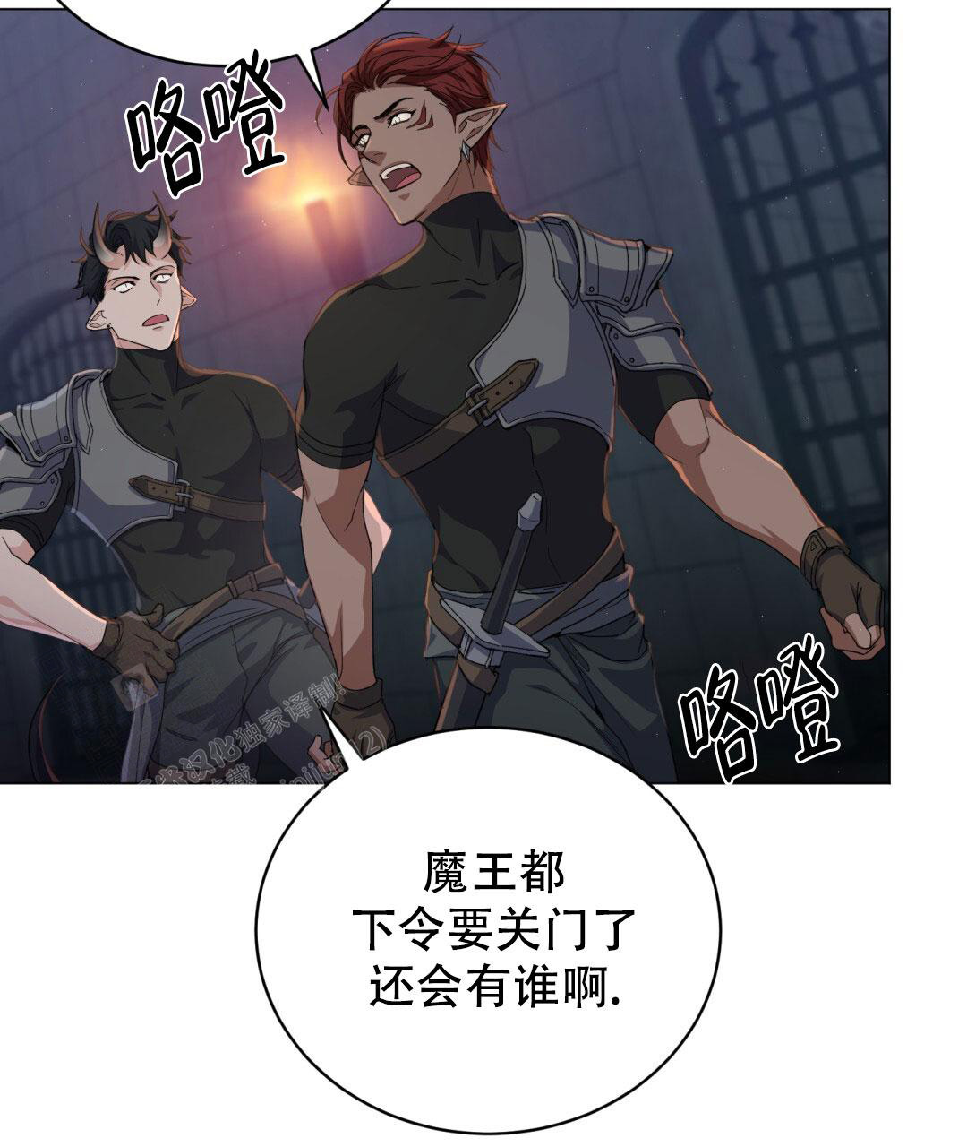 《魔界之月》漫画最新章节第8话免费下拉式在线观看章节第【28】张图片