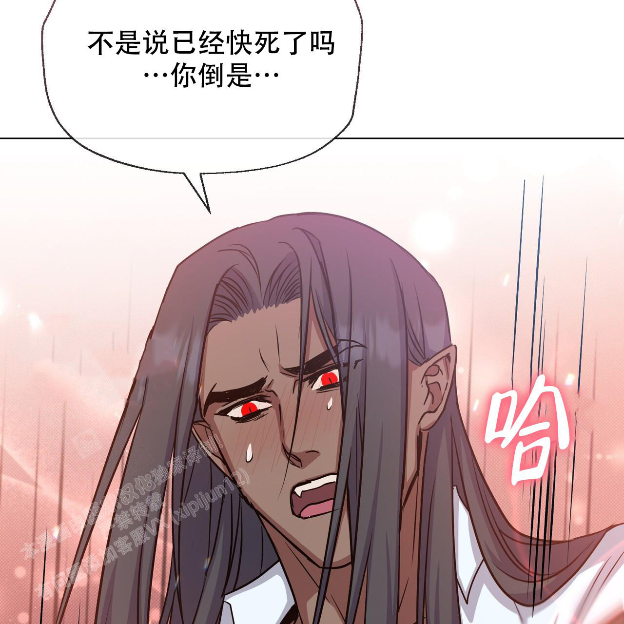 《魔界之月》漫画最新章节第40话免费下拉式在线观看章节第【2】张图片