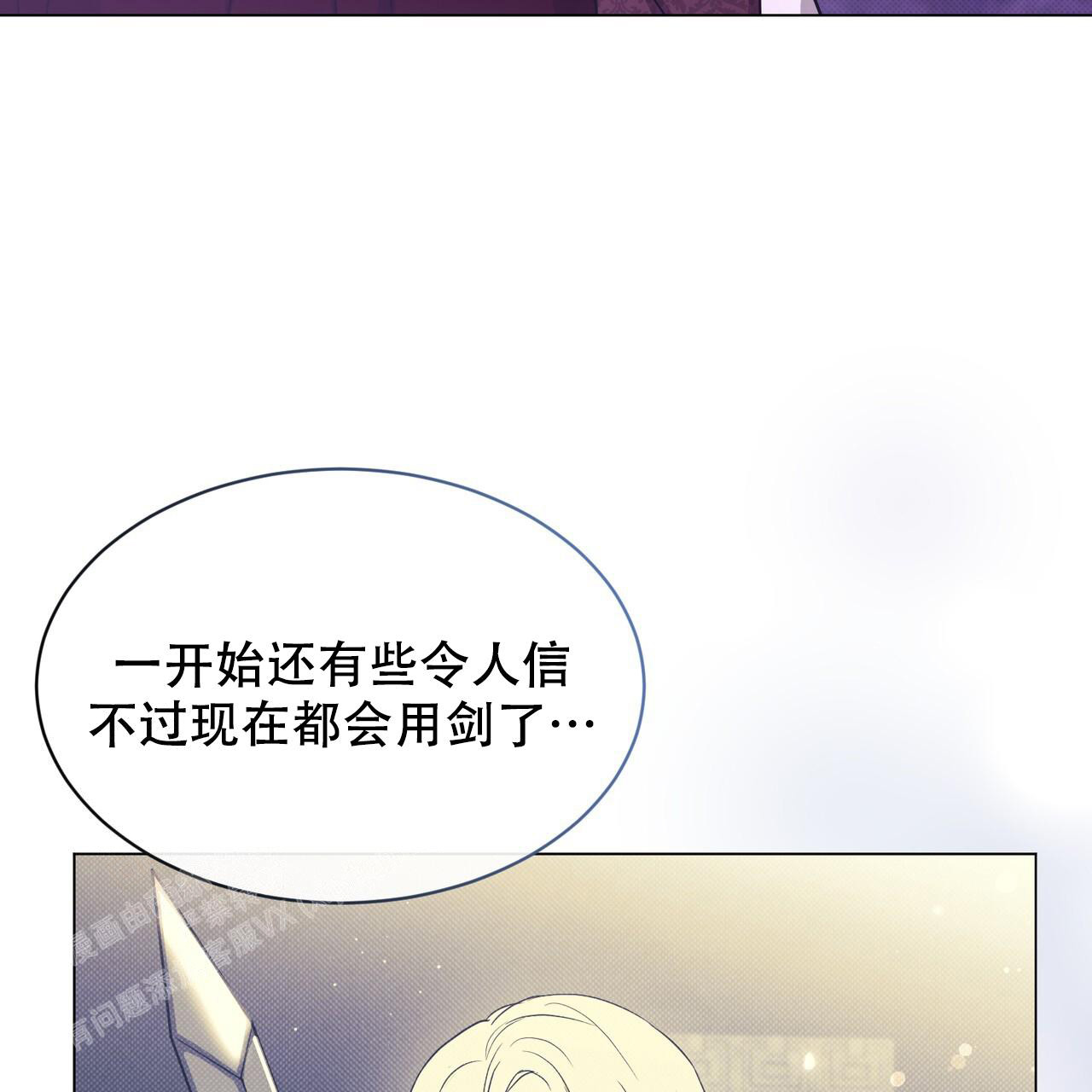 《魔界之月》漫画最新章节第45话免费下拉式在线观看章节第【62】张图片