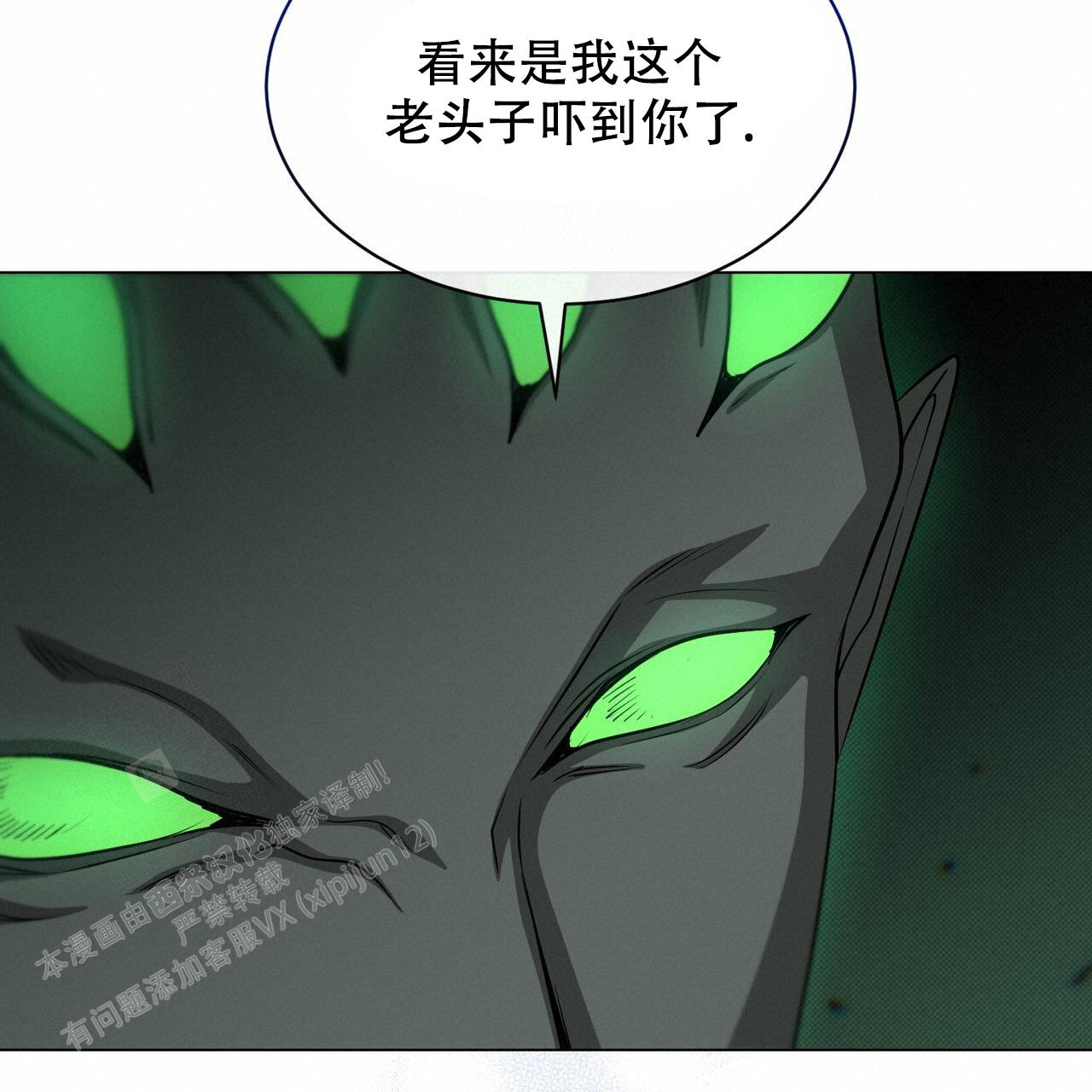 《魔界之月》漫画最新章节第44话免费下拉式在线观看章节第【19】张图片