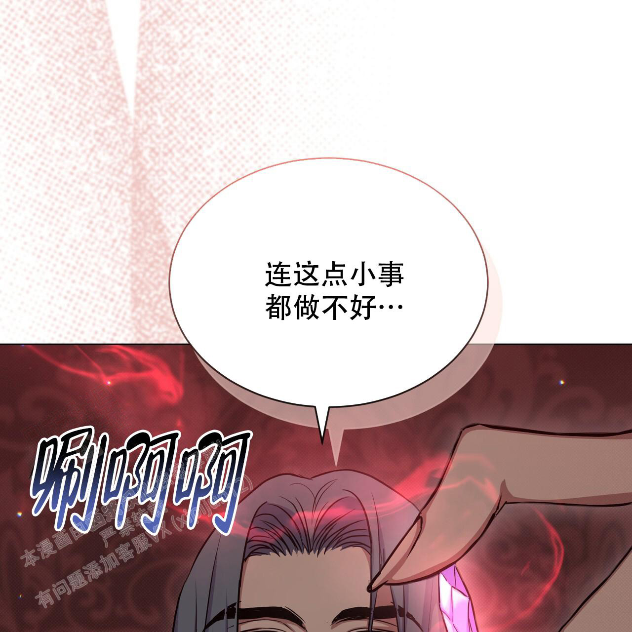 《魔界之月》漫画最新章节第36话免费下拉式在线观看章节第【66】张图片