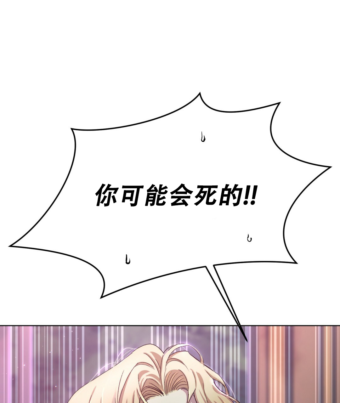 《魔界之月》漫画最新章节第2话免费下拉式在线观看章节第【86】张图片