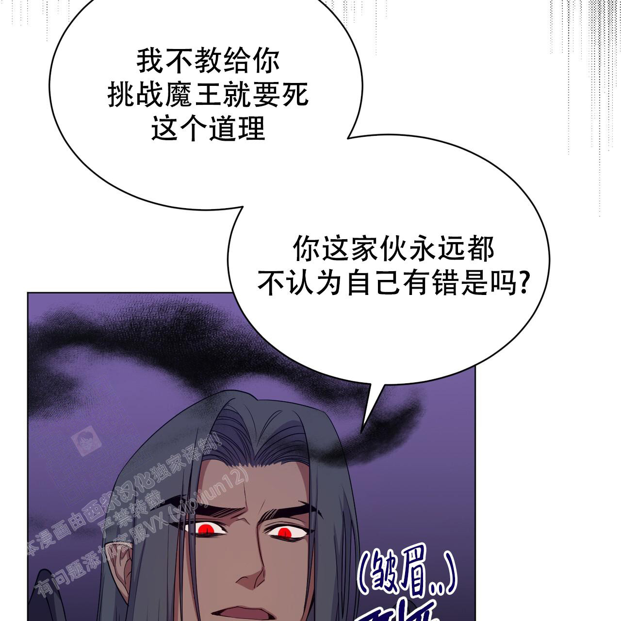 《魔界之月》漫画最新章节第51话免费下拉式在线观看章节第【73】张图片