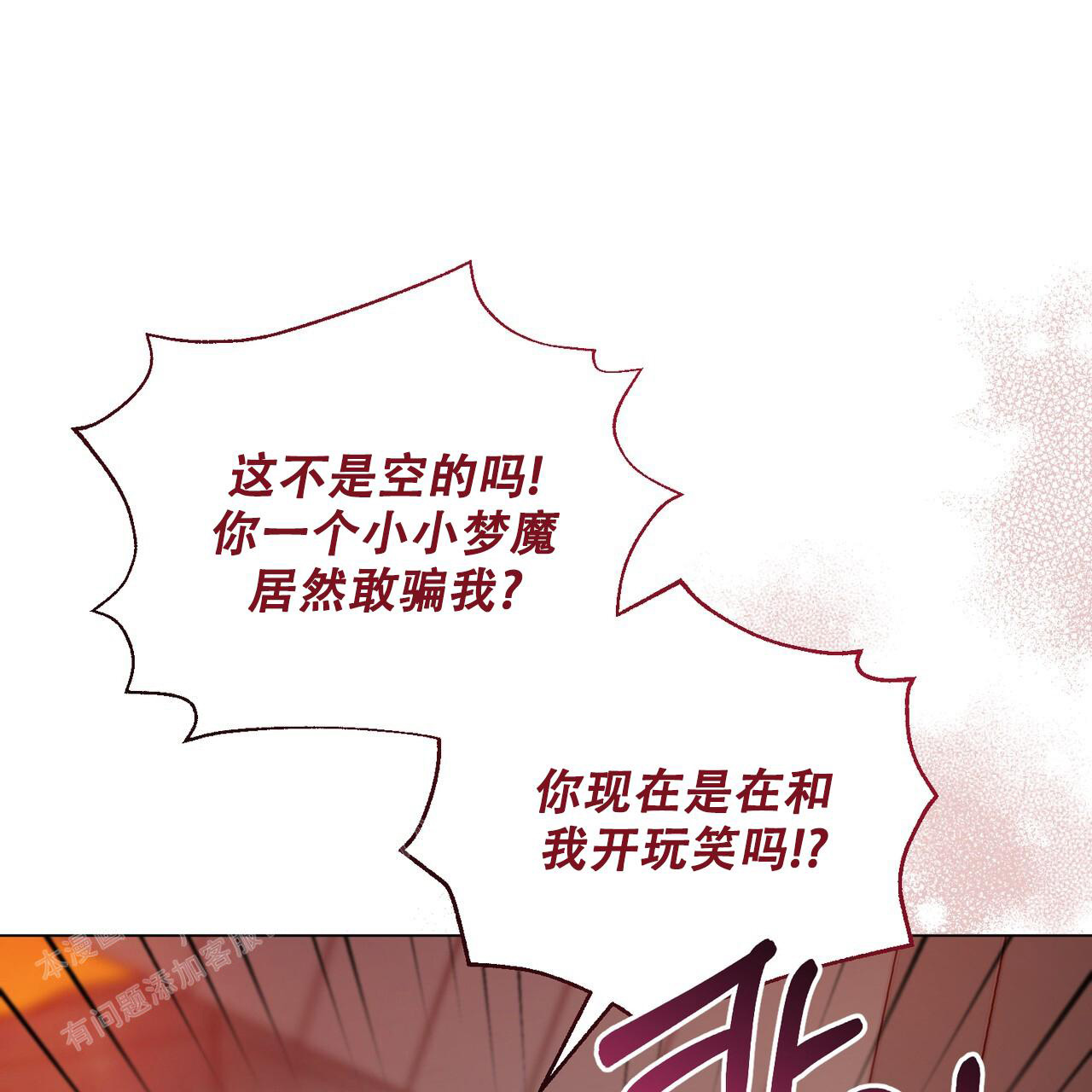 《魔界之月》漫画最新章节第41话免费下拉式在线观看章节第【45】张图片