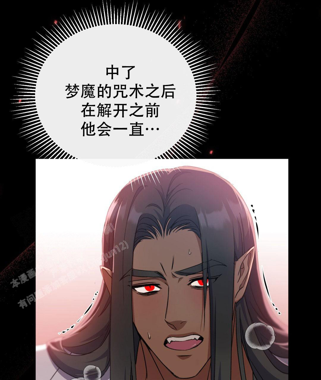 《魔界之月》漫画最新章节第12话免费下拉式在线观看章节第【44】张图片