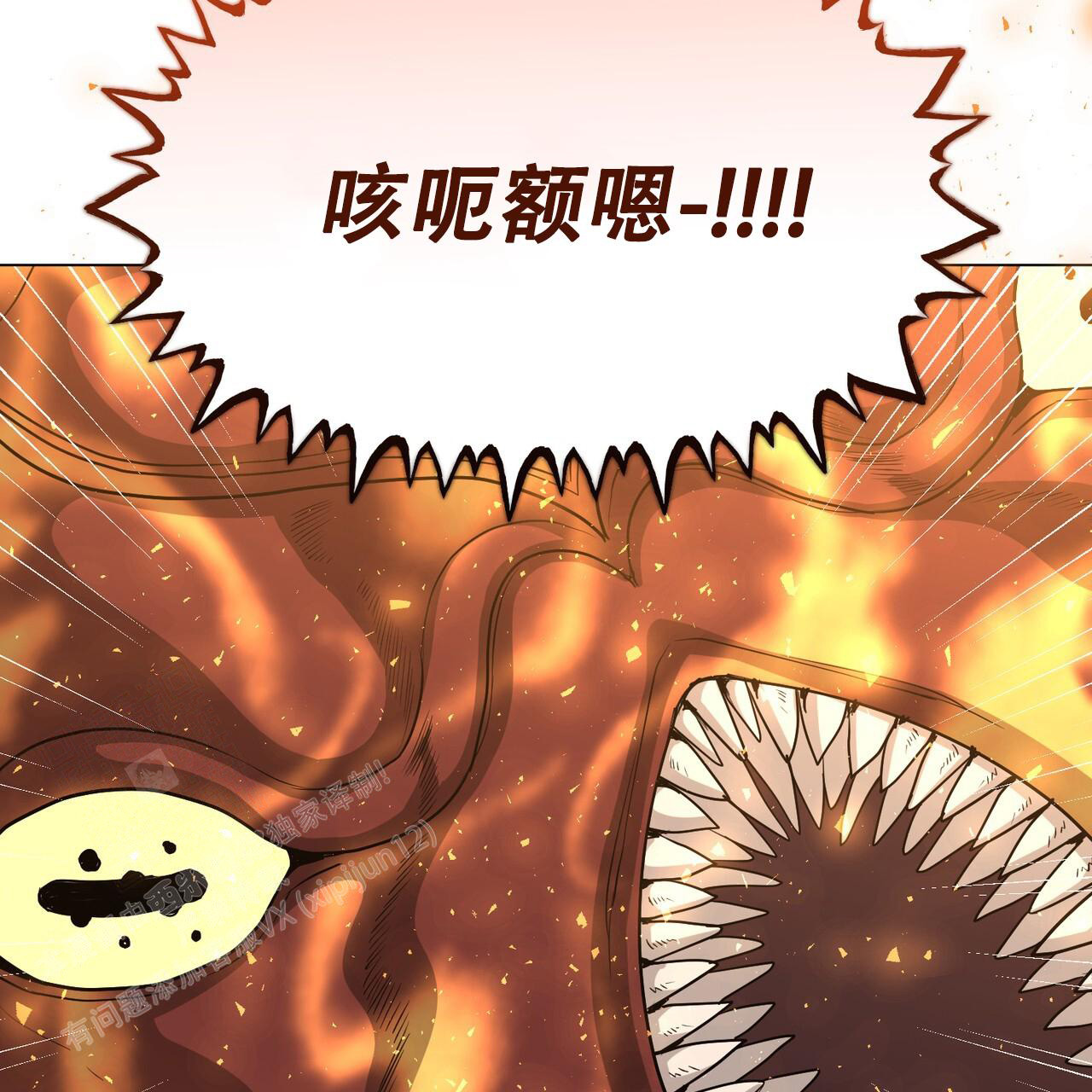 《魔界之月》漫画最新章节第54话免费下拉式在线观看章节第【20】张图片