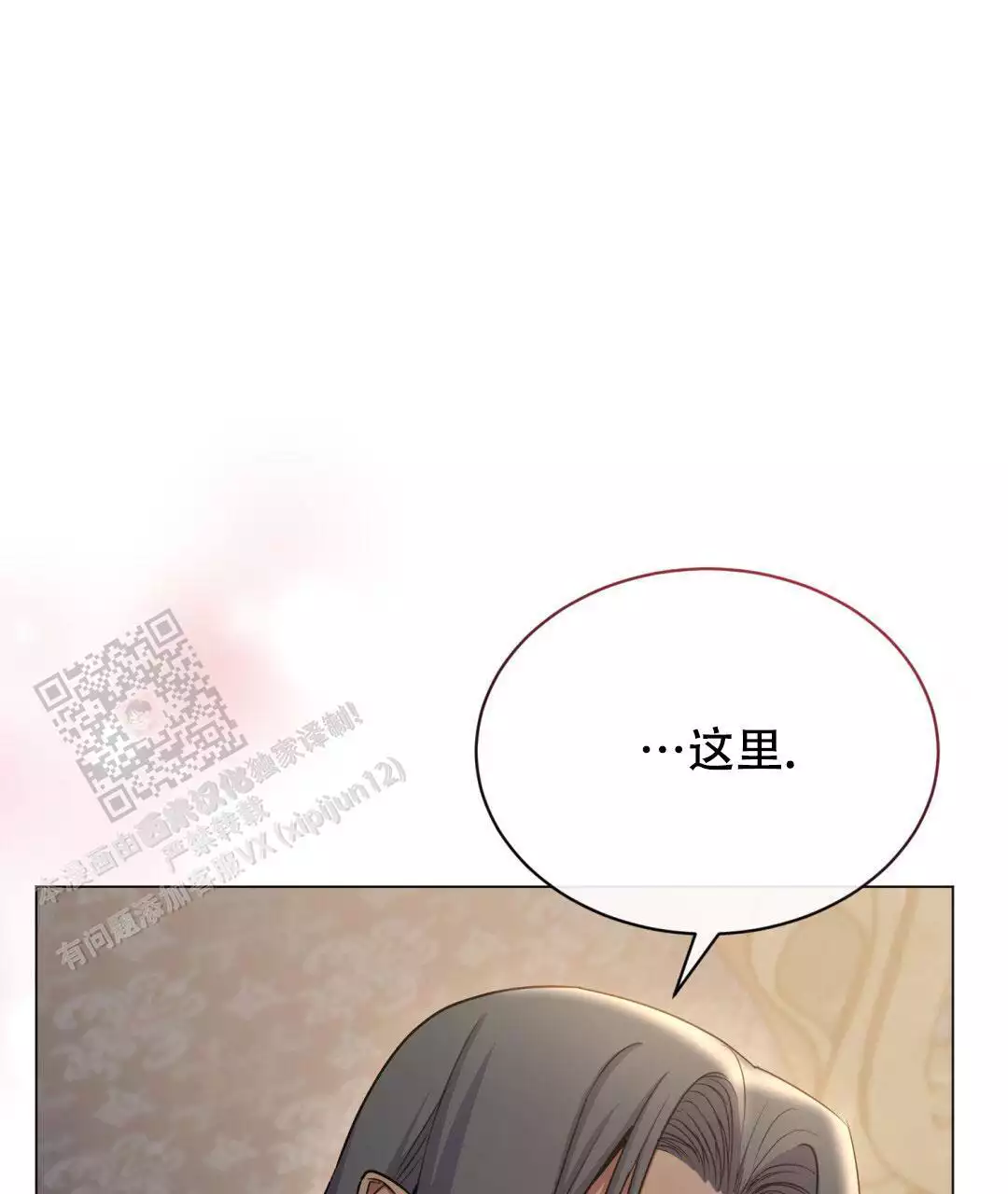 《魔界之月》漫画最新章节第59话免费下拉式在线观看章节第【19】张图片