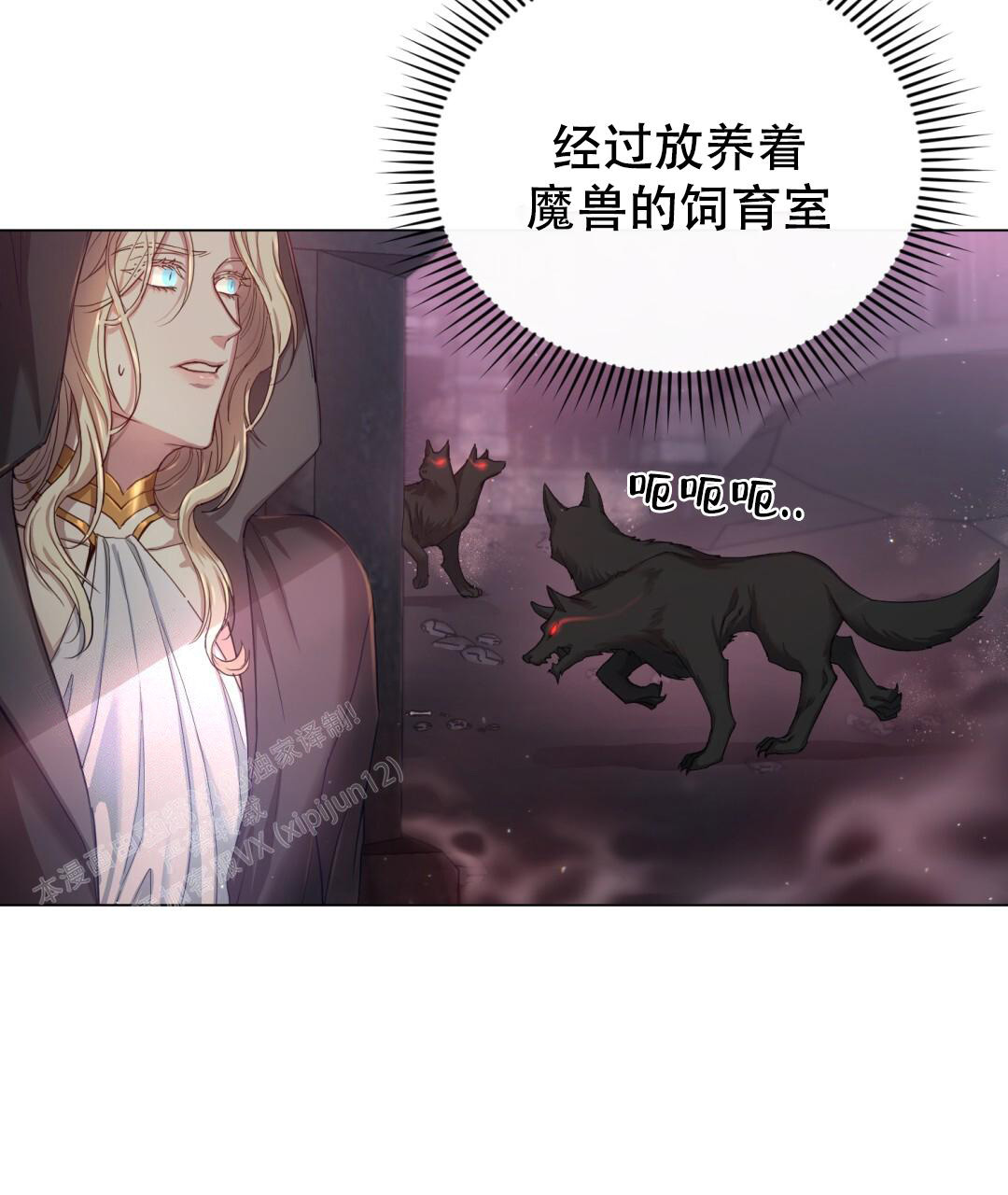 《魔界之月》漫画最新章节第4话免费下拉式在线观看章节第【33】张图片