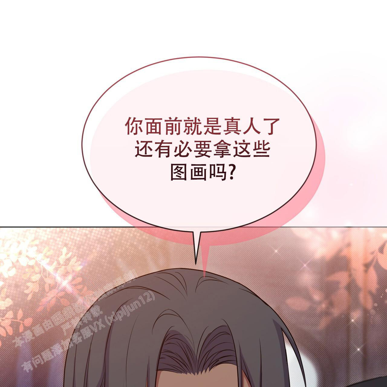 《魔界之月》漫画最新章节第44话免费下拉式在线观看章节第【41】张图片