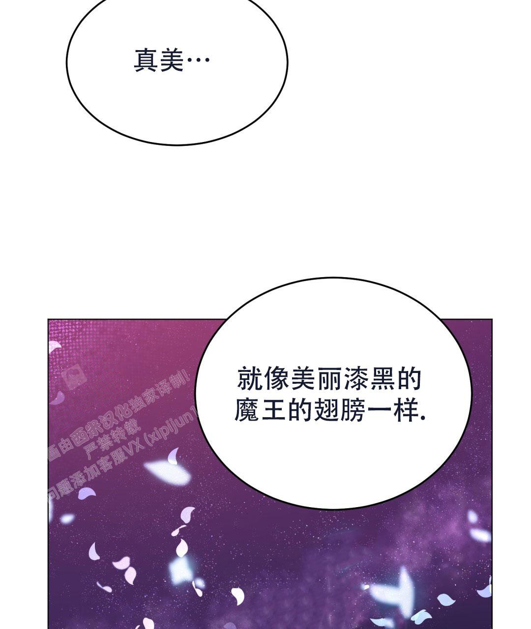 《魔界之月》漫画最新章节第11话免费下拉式在线观看章节第【31】张图片