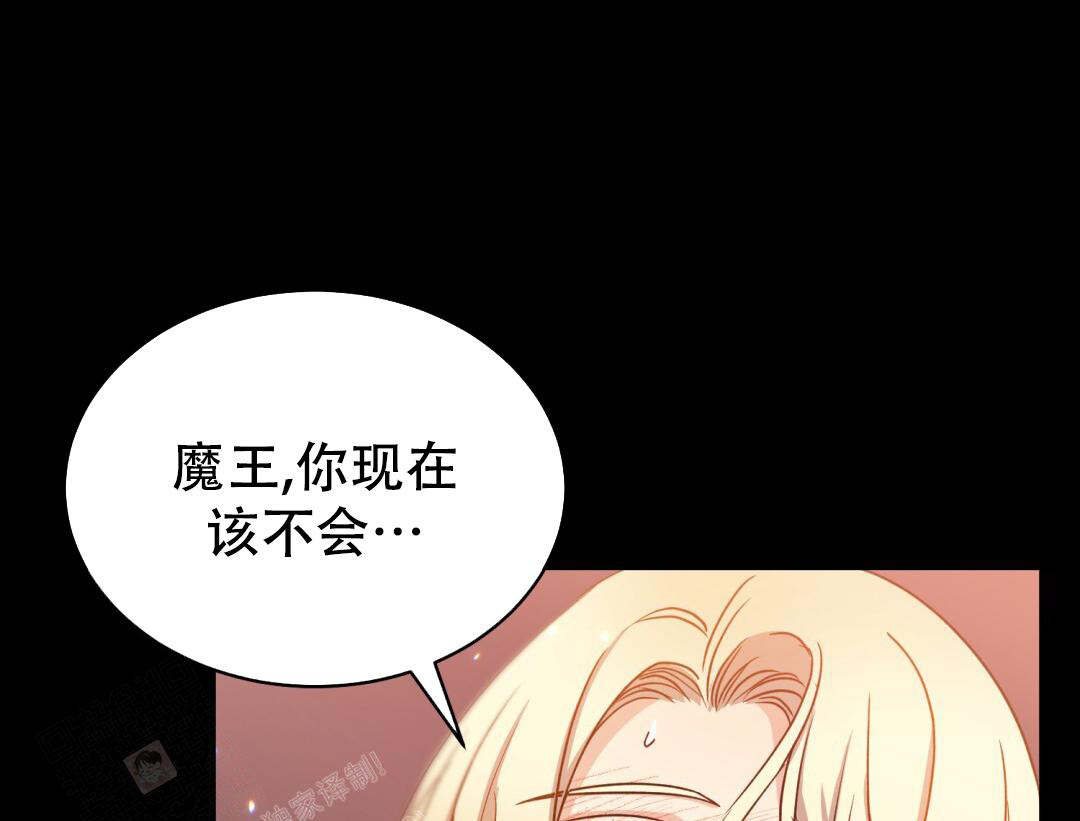 《魔界之月》漫画最新章节第14话免费下拉式在线观看章节第【46】张图片