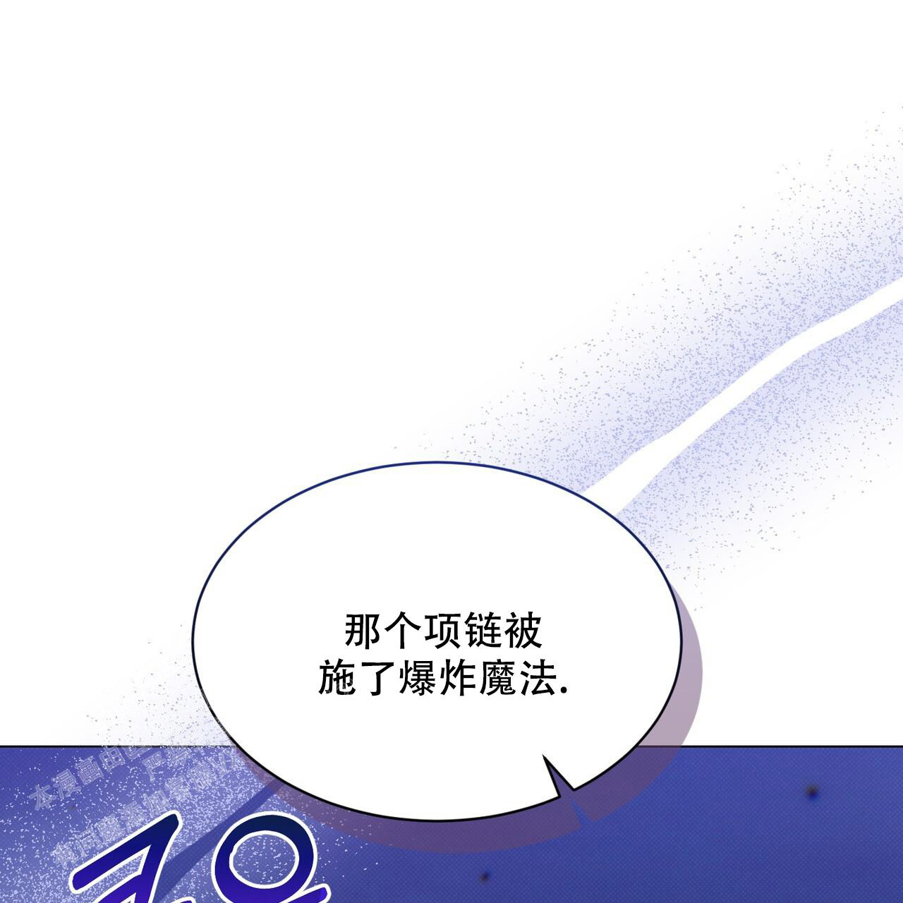 《魔界之月》漫画最新章节第35话免费下拉式在线观看章节第【21】张图片