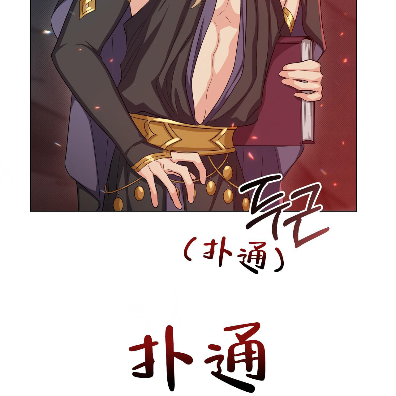 《魔界之月》漫画最新章节第33话免费下拉式在线观看章节第【46】张图片