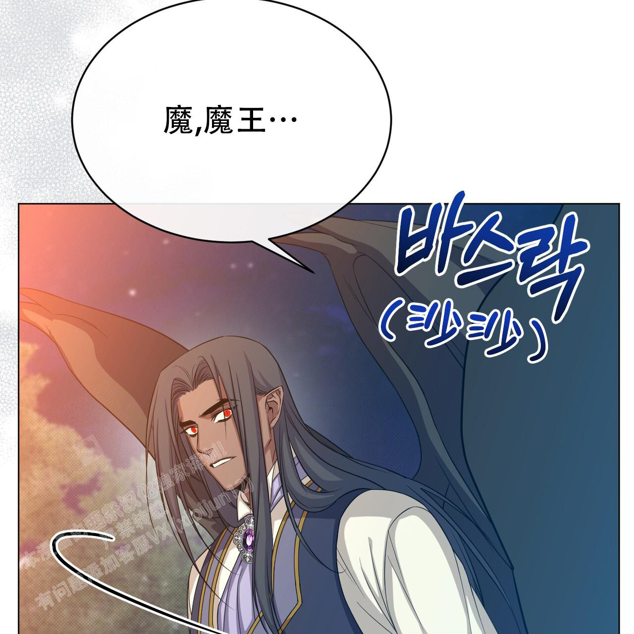 《魔界之月》漫画最新章节第54话免费下拉式在线观看章节第【31】张图片