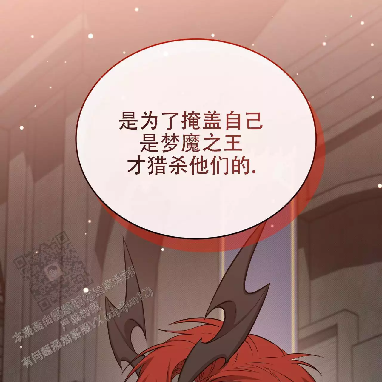 《魔界之月》漫画最新章节第65话免费下拉式在线观看章节第【143】张图片