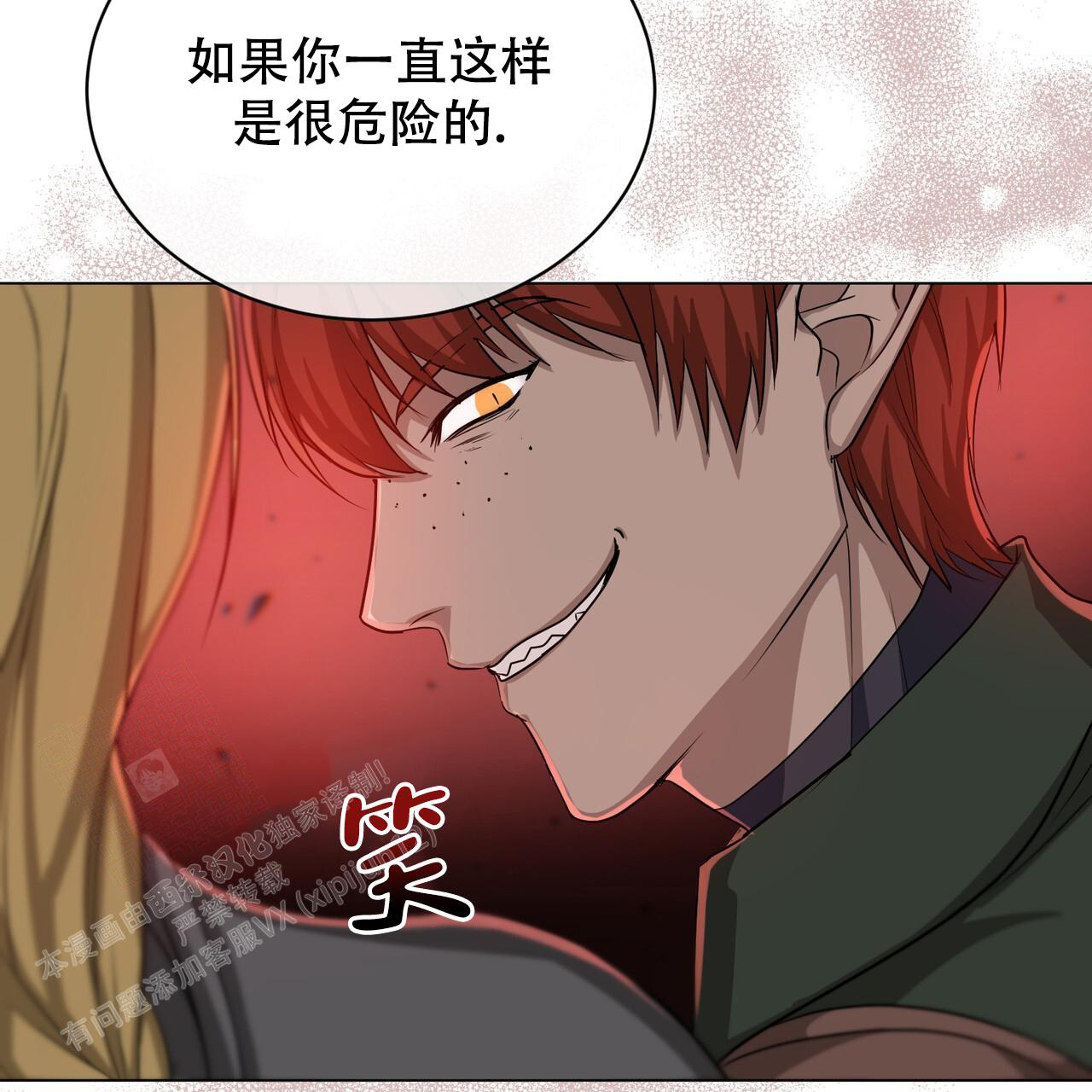 《魔界之月》漫画最新章节第34话免费下拉式在线观看章节第【7】张图片