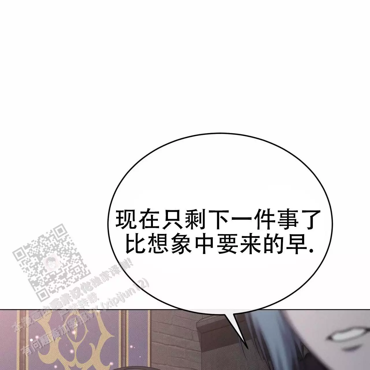 《魔界之月》漫画最新章节第64话免费下拉式在线观看章节第【121】张图片