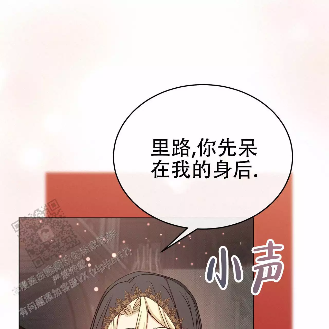 《魔界之月》漫画最新章节第63话免费下拉式在线观看章节第【37】张图片