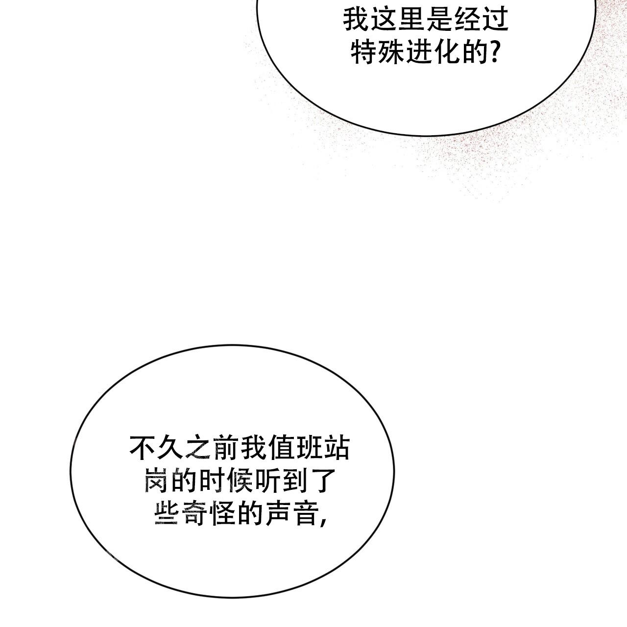 《魔界之月》漫画最新章节第35话免费下拉式在线观看章节第【39】张图片