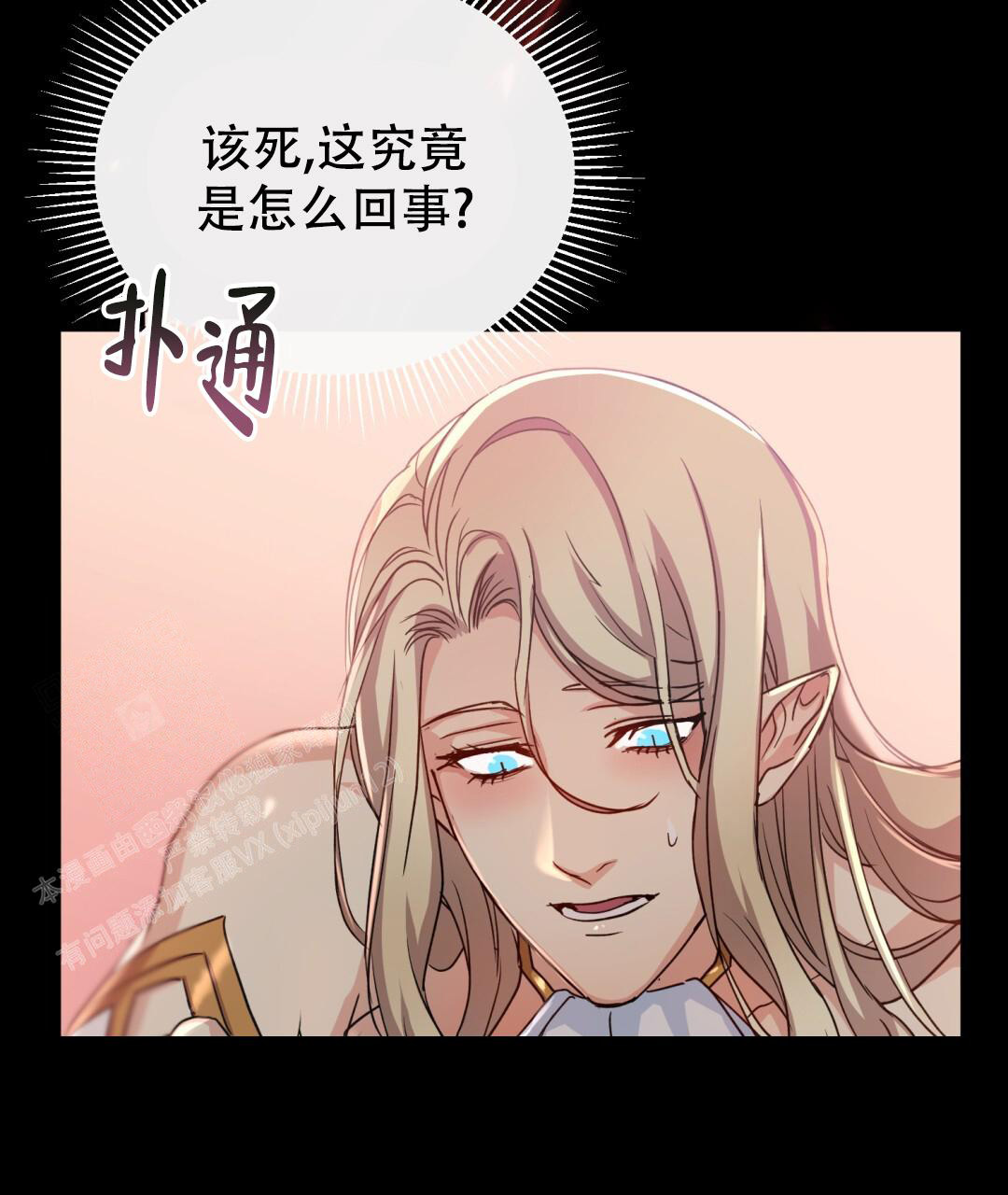 《魔界之月》漫画最新章节第14话免费下拉式在线观看章节第【14】张图片