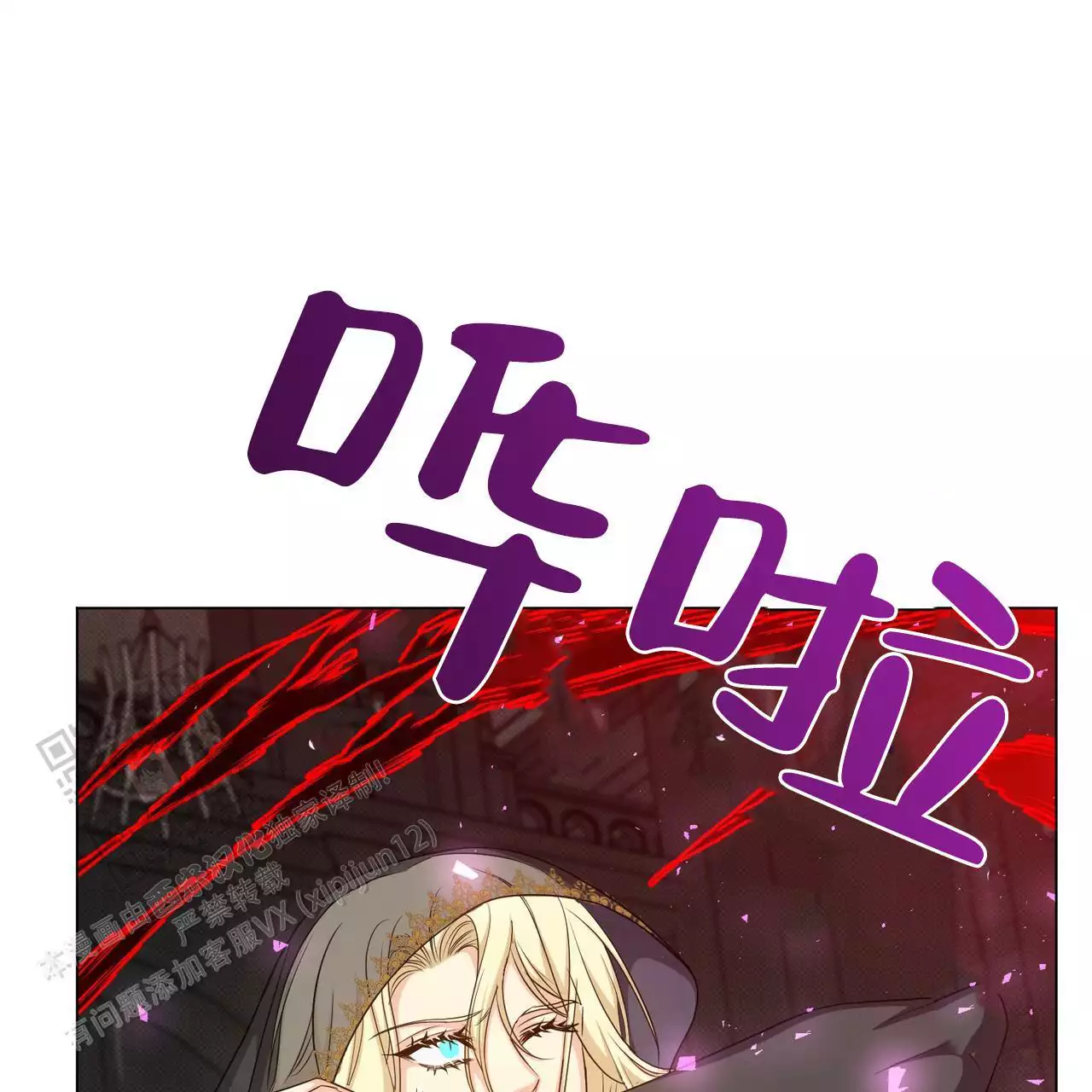 《魔界之月》漫画最新章节第66话免费下拉式在线观看章节第【1】张图片