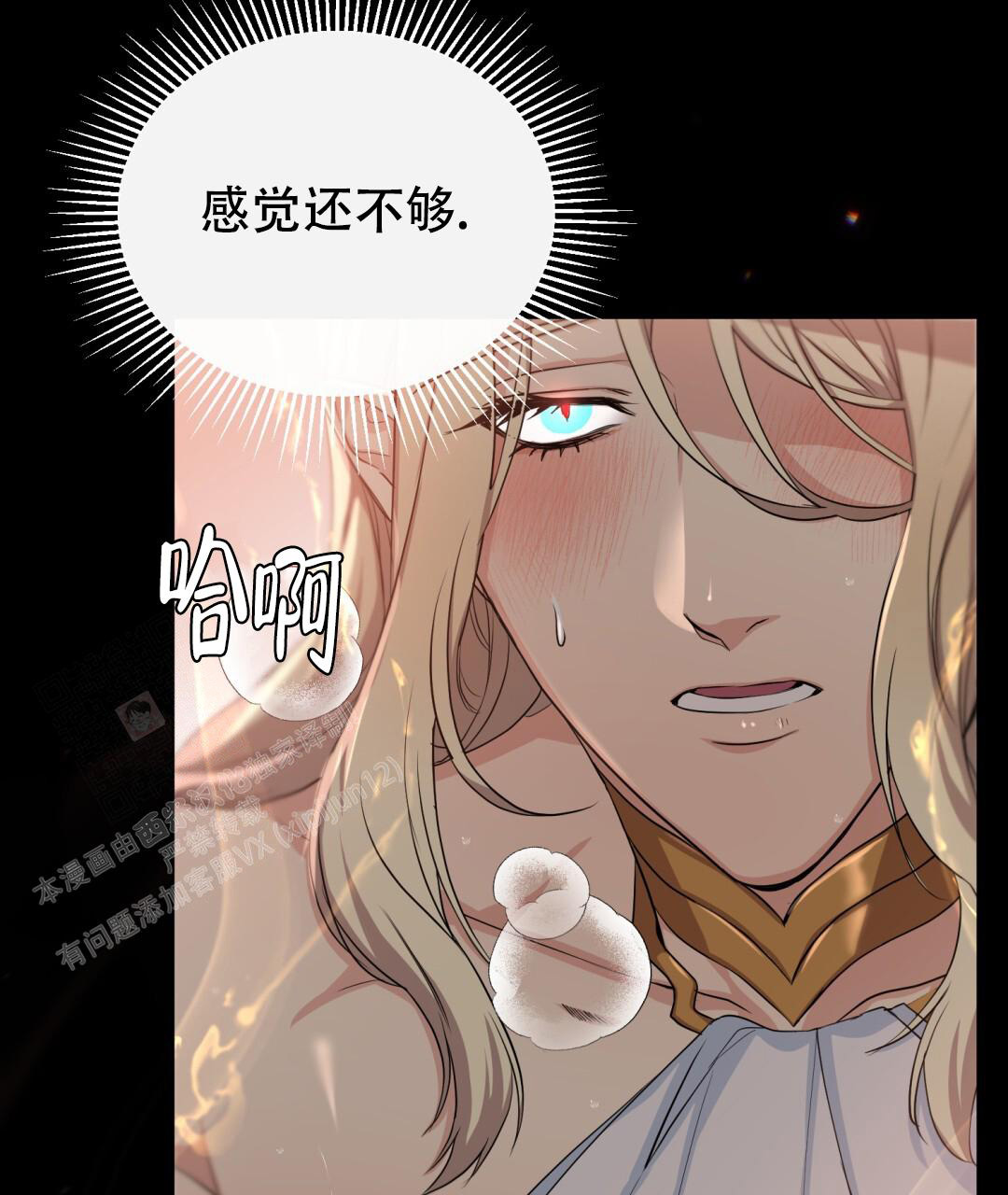 《魔界之月》漫画最新章节第15话免费下拉式在线观看章节第【24】张图片