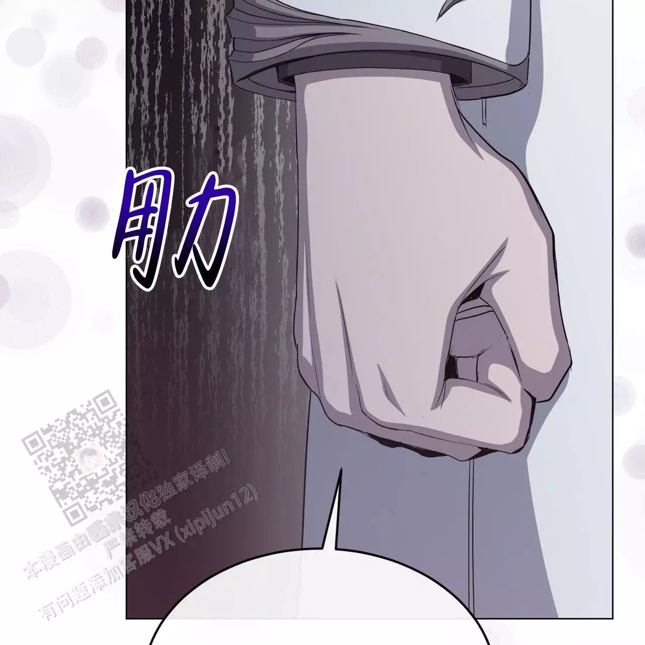 《魔界之月》漫画最新章节第58话免费下拉式在线观看章节第【33】张图片