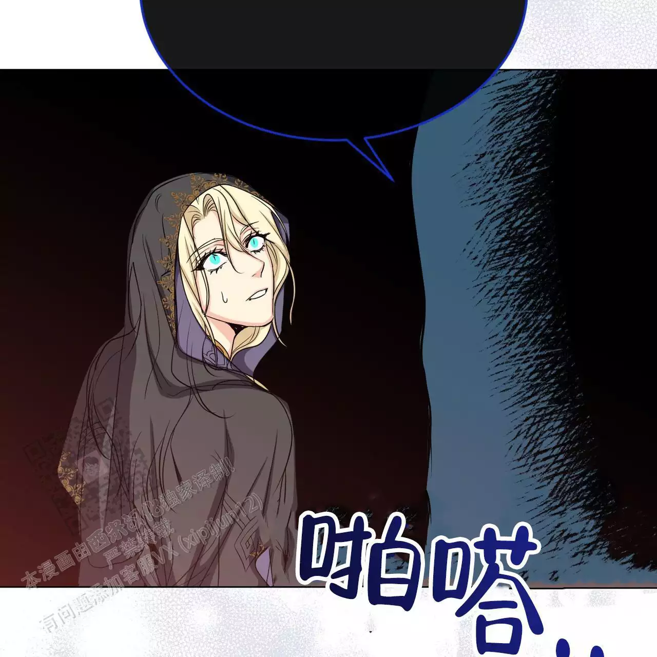 《魔界之月》漫画最新章节第64话免费下拉式在线观看章节第【73】张图片