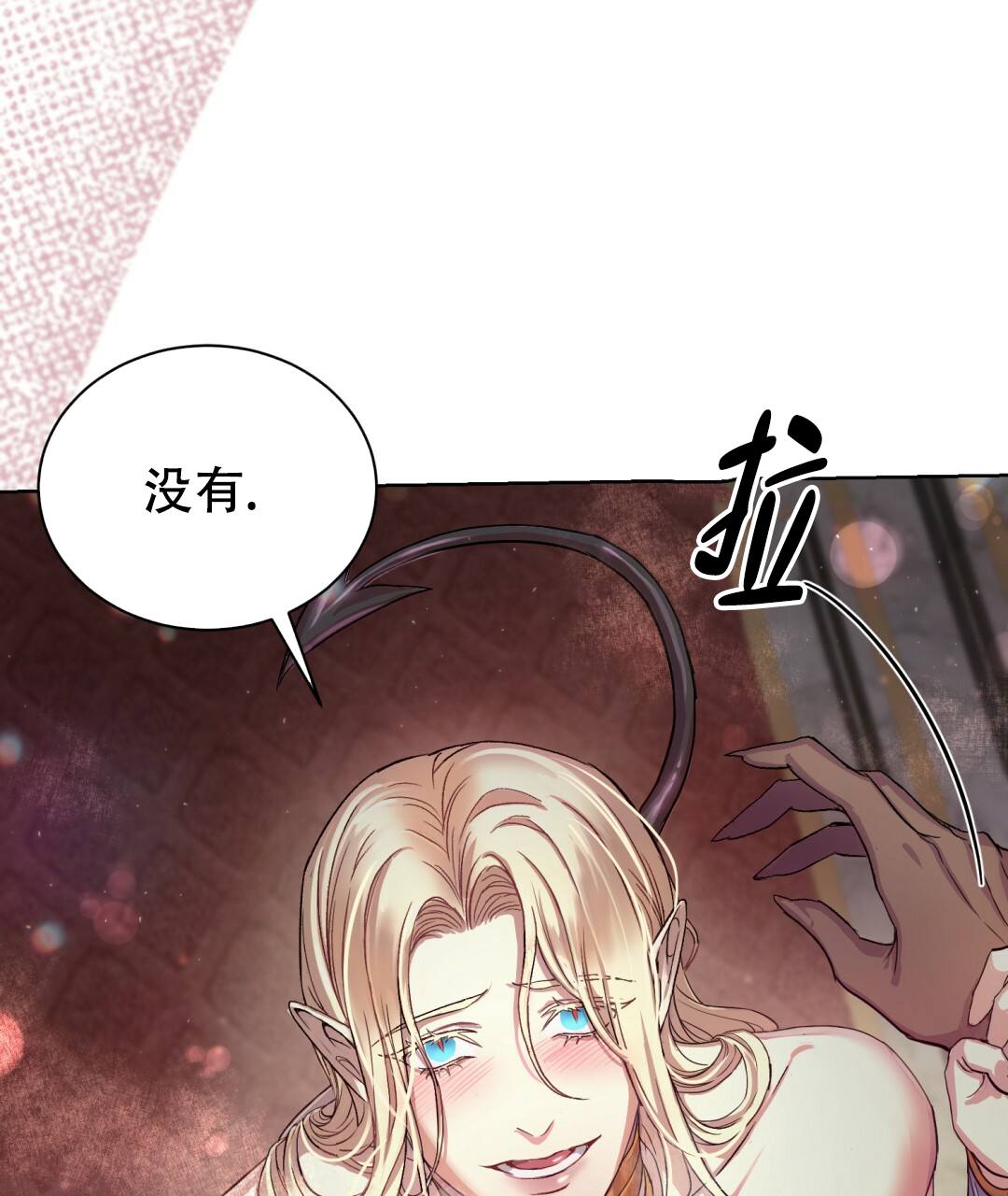 《魔界之月》漫画最新章节第1话免费下拉式在线观看章节第【15】张图片