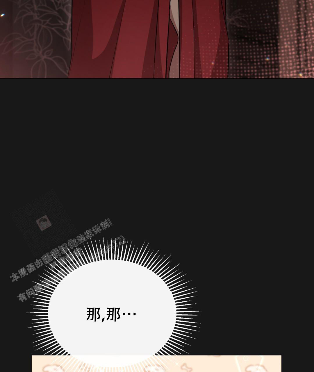 《魔界之月》漫画最新章节第17话免费下拉式在线观看章节第【49】张图片