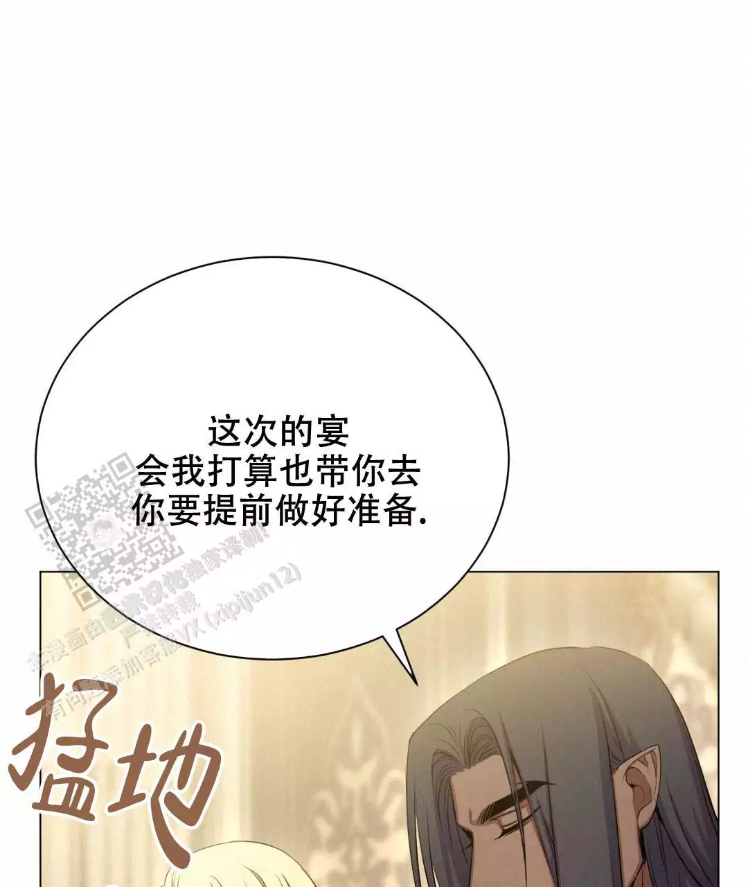 《魔界之月》漫画最新章节第60话免费下拉式在线观看章节第【29】张图片