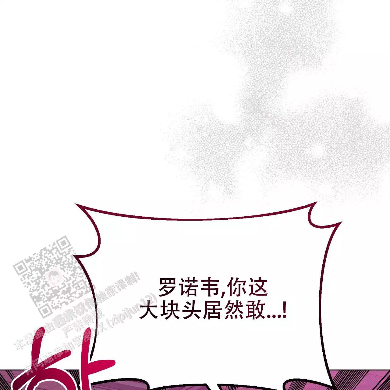 《魔界之月》漫画最新章节第66话免费下拉式在线观看章节第【35】张图片