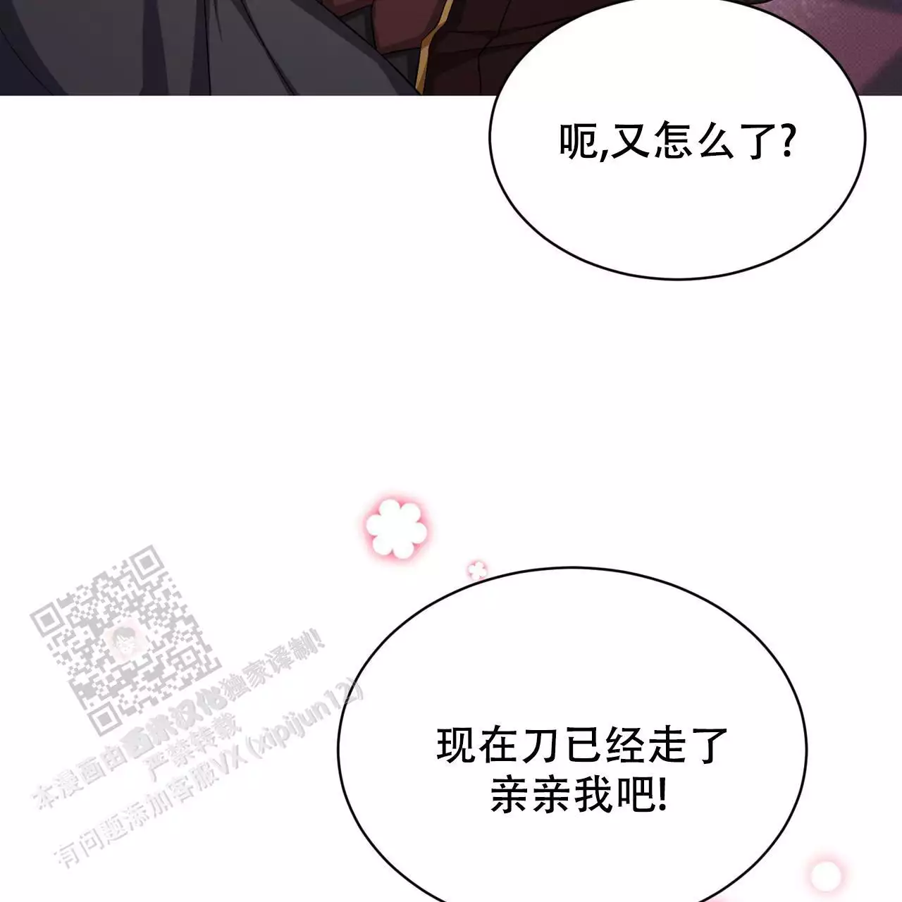 《魔界之月》漫画最新章节第31话免费下拉式在线观看章节第【12】张图片