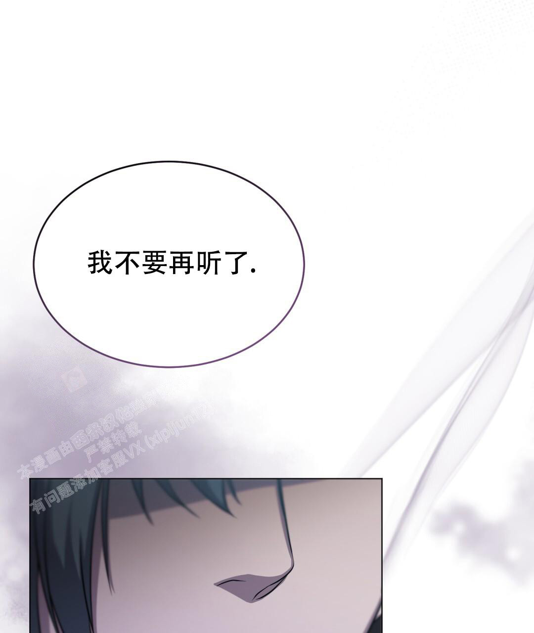 《魔界之月》漫画最新章节第18话免费下拉式在线观看章节第【31】张图片